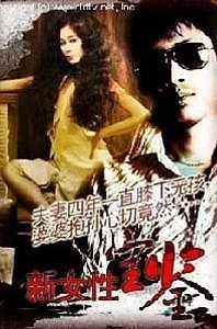 1992女性宝鉴.jpg